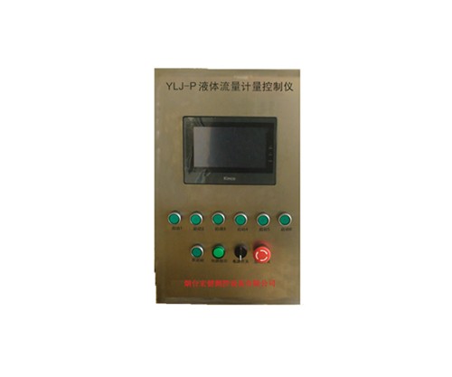 plc式液体流量计量控制仪